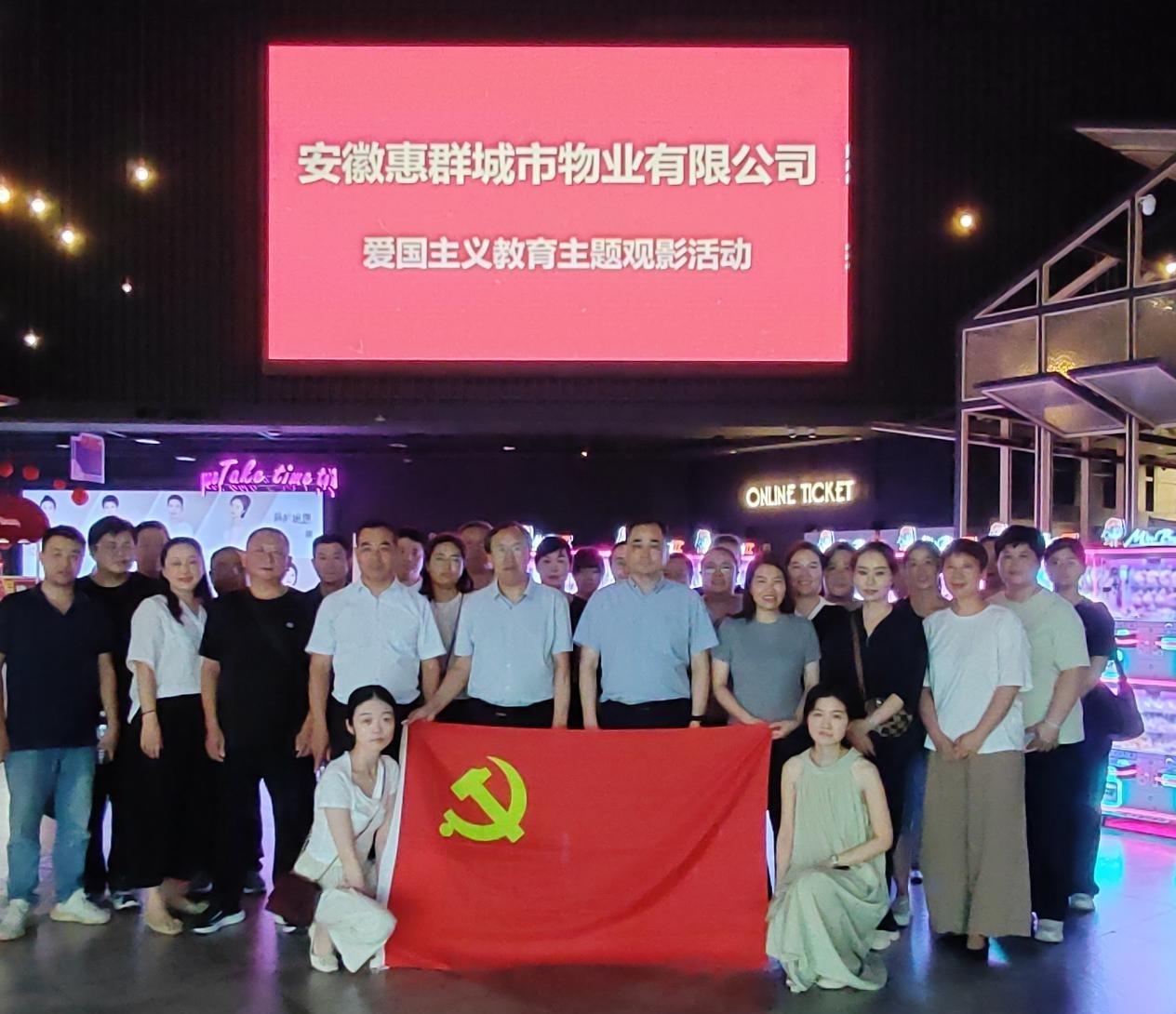惠群